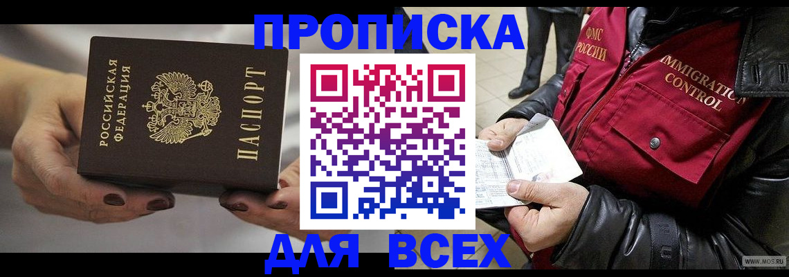временная регистрация законно в Харабали