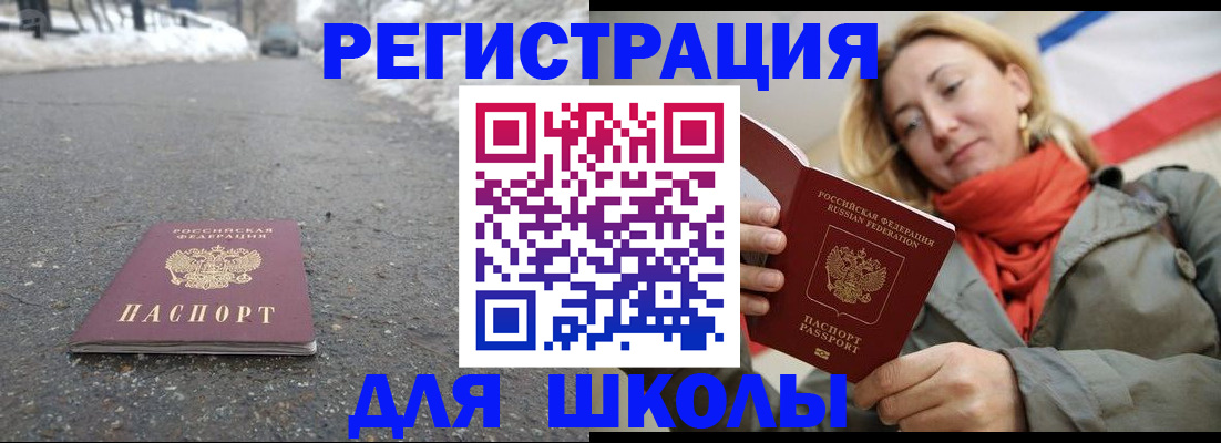 временная регистрация адрес в Харабали