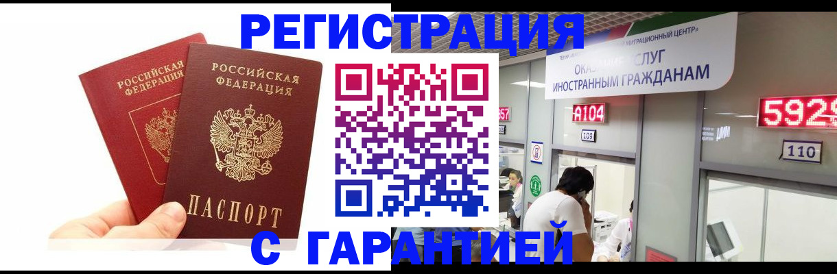 временная регистрация 2025 в Харабали