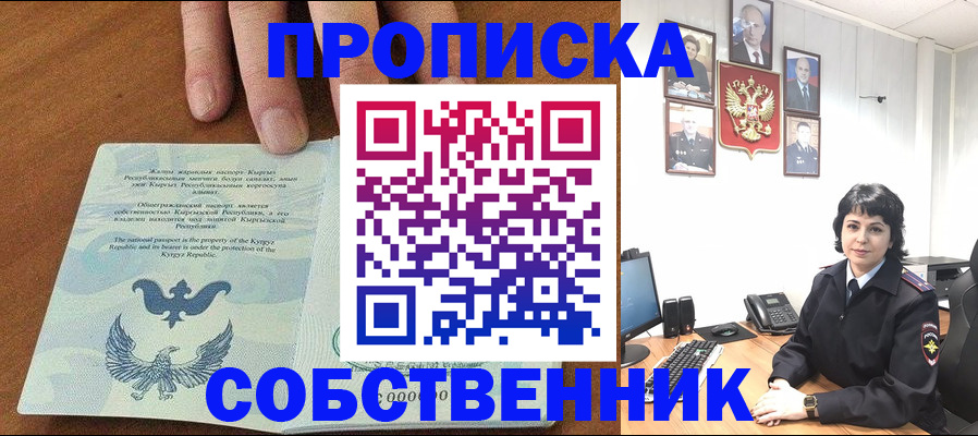 прописка регистрация в Харабали