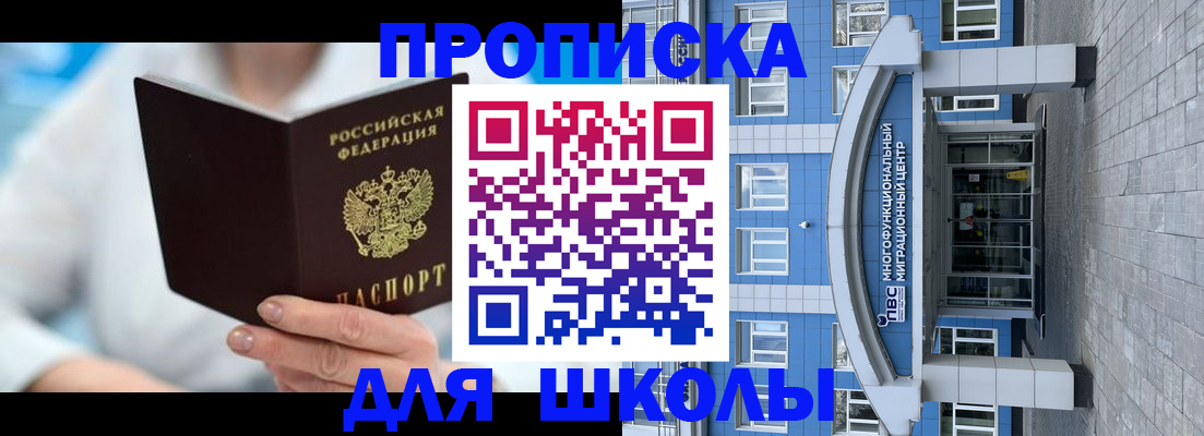 прописка ребенка в Харабали