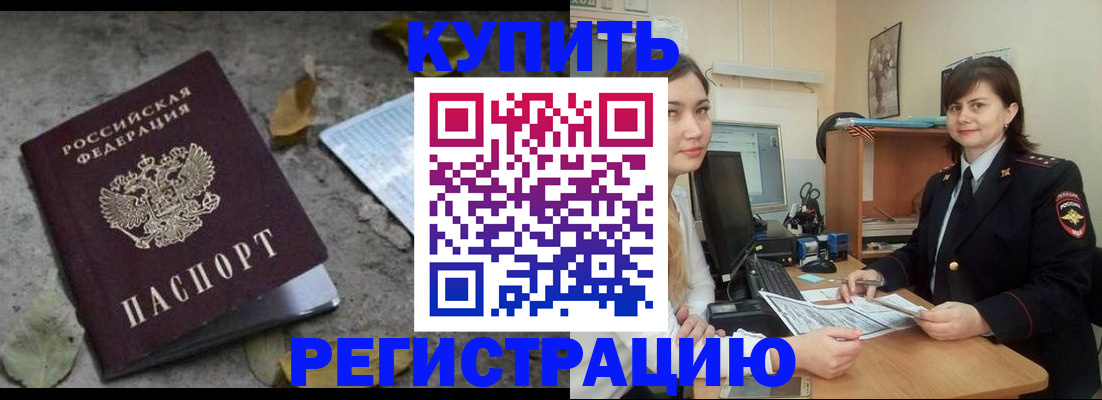 прописка гарантия в Харабали