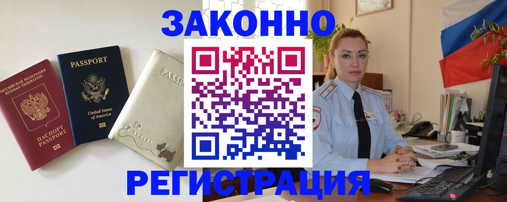 прописка ребенка в Харабали