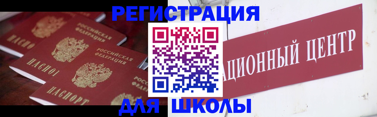 прописка в Харабали
