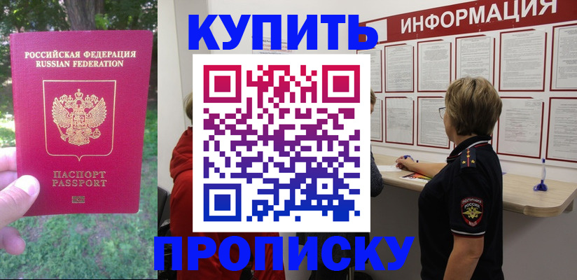 временная регистрация надежно в Харабали