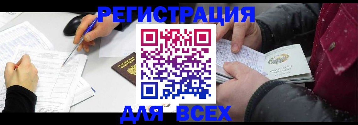 временная регистрация поиск в Харабали