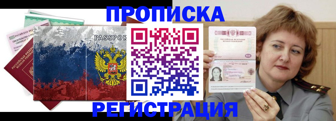 прописка в квартире в Харабали