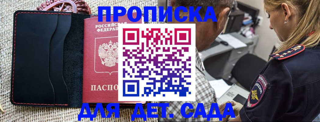 временная регистрация законно в Харабали
